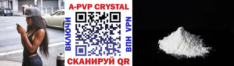 A PVP кристаллы  дарк нет наркотические препараты  Валдай  как найти  