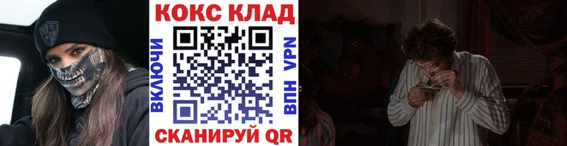 цена Валдай Кокаин 99%