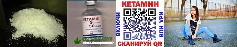 КЕТАМИН VHQ  Валдай 