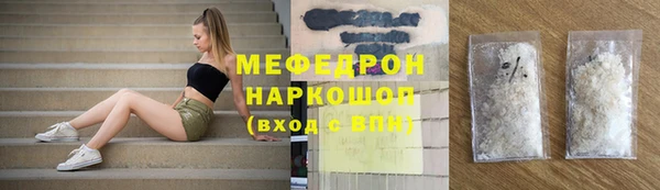 мяу мяу кристалл Аркадак