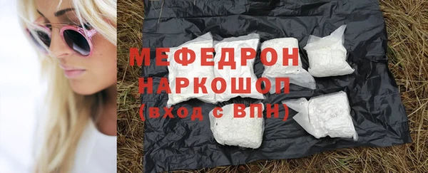 мяу мяу кристалл Аркадак