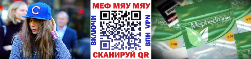 Мефедрон VHQ  Валдай 