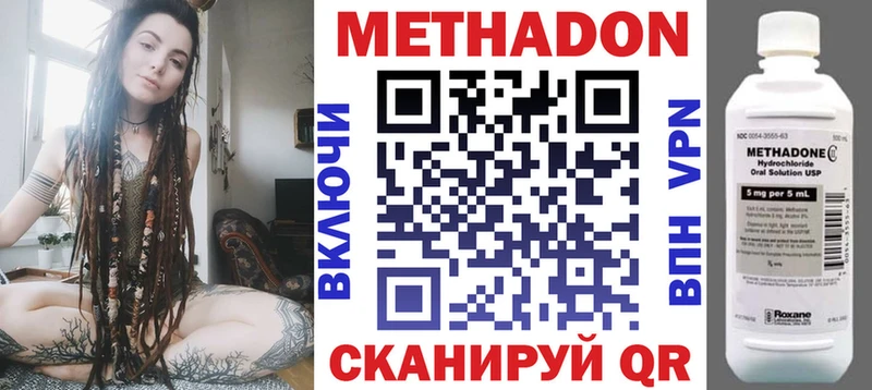 Метадон VHQ  как найти закладки  Валдай 