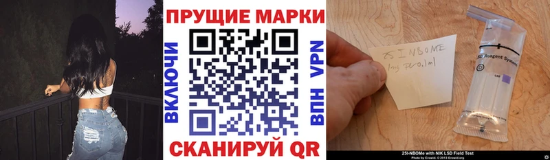 дарнет шоп  Валдай  Марки 25I-NBOMe 1,5мг 